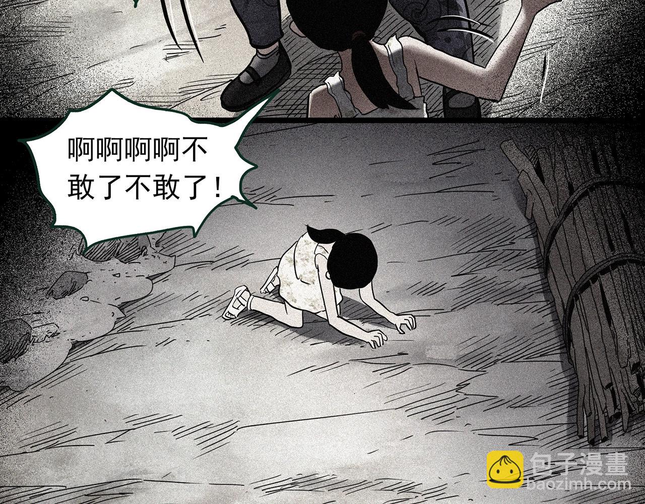 🍸怪奇实录 第461话 恶嫲【上】 第22页