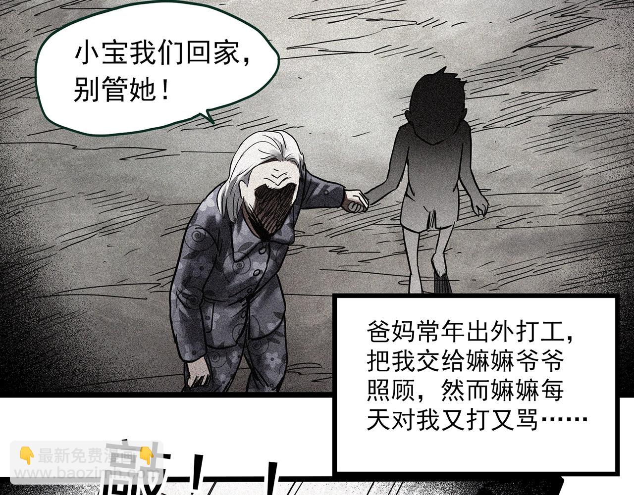 🍸怪奇实录 第461话 恶嫲【上】 第23页