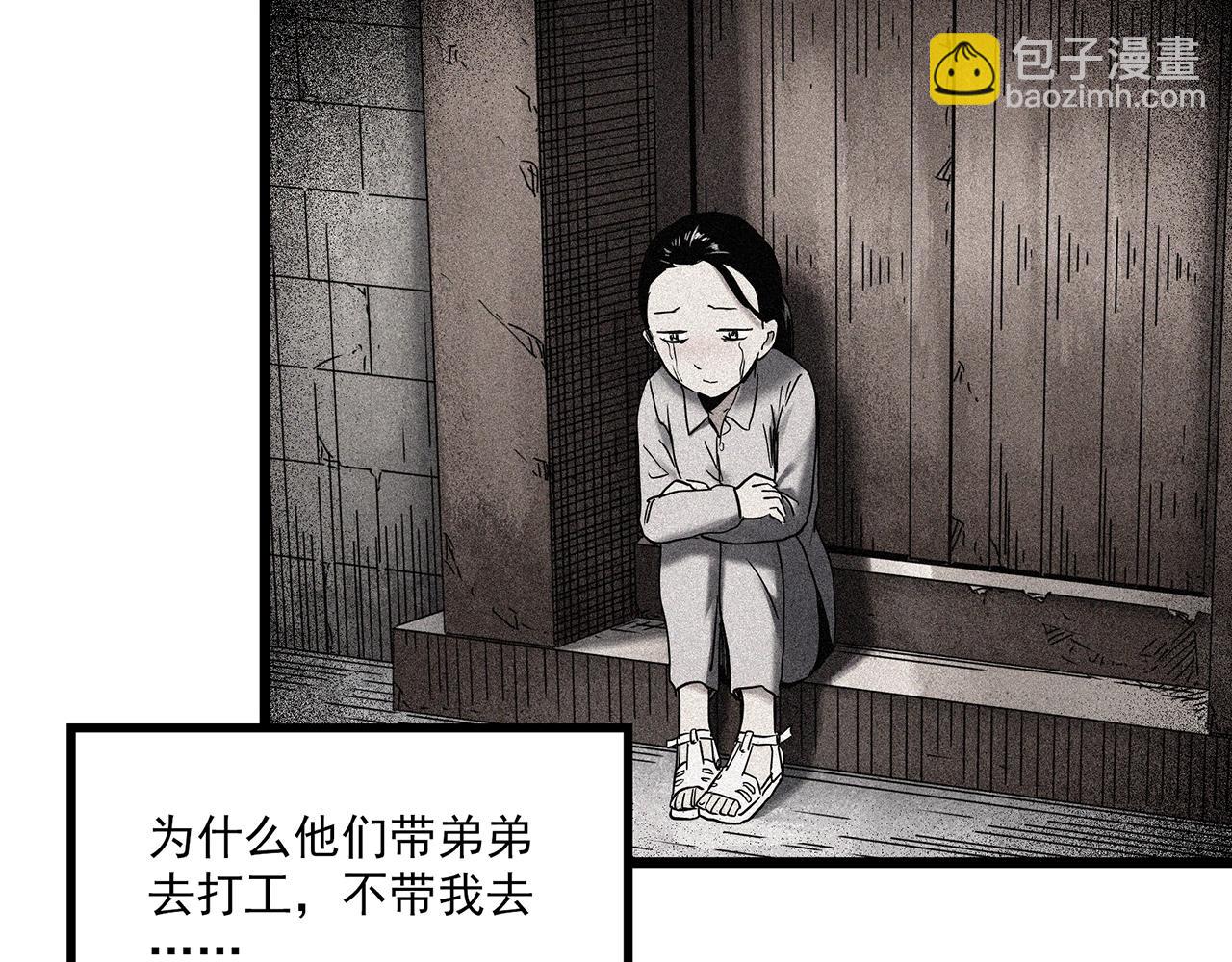 🍸怪奇实录 第461话 恶嫲【上】 第26页