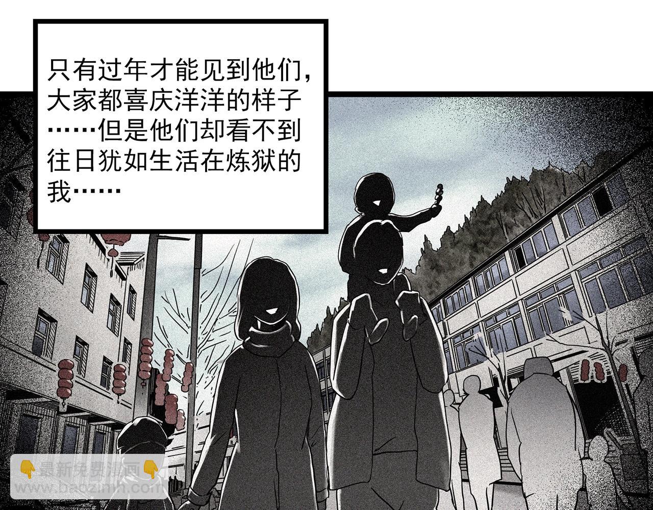 🍸怪奇实录 第461话 恶嫲【上】 第28页