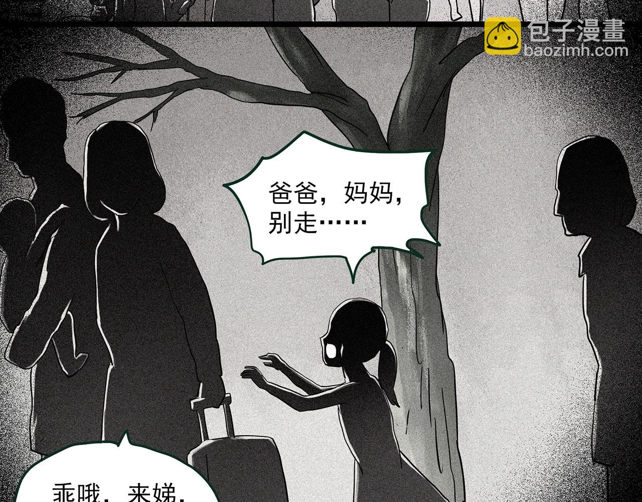 🍸怪奇实录 第461话 恶嫲【上】 第29页