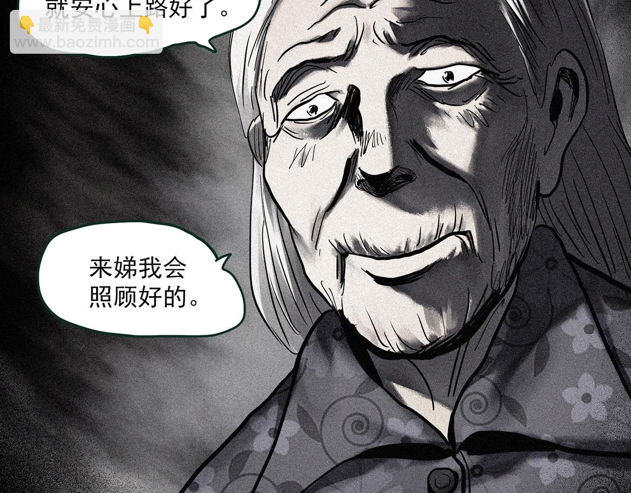 🍸怪奇实录 第461话 恶嫲【上】 第31页