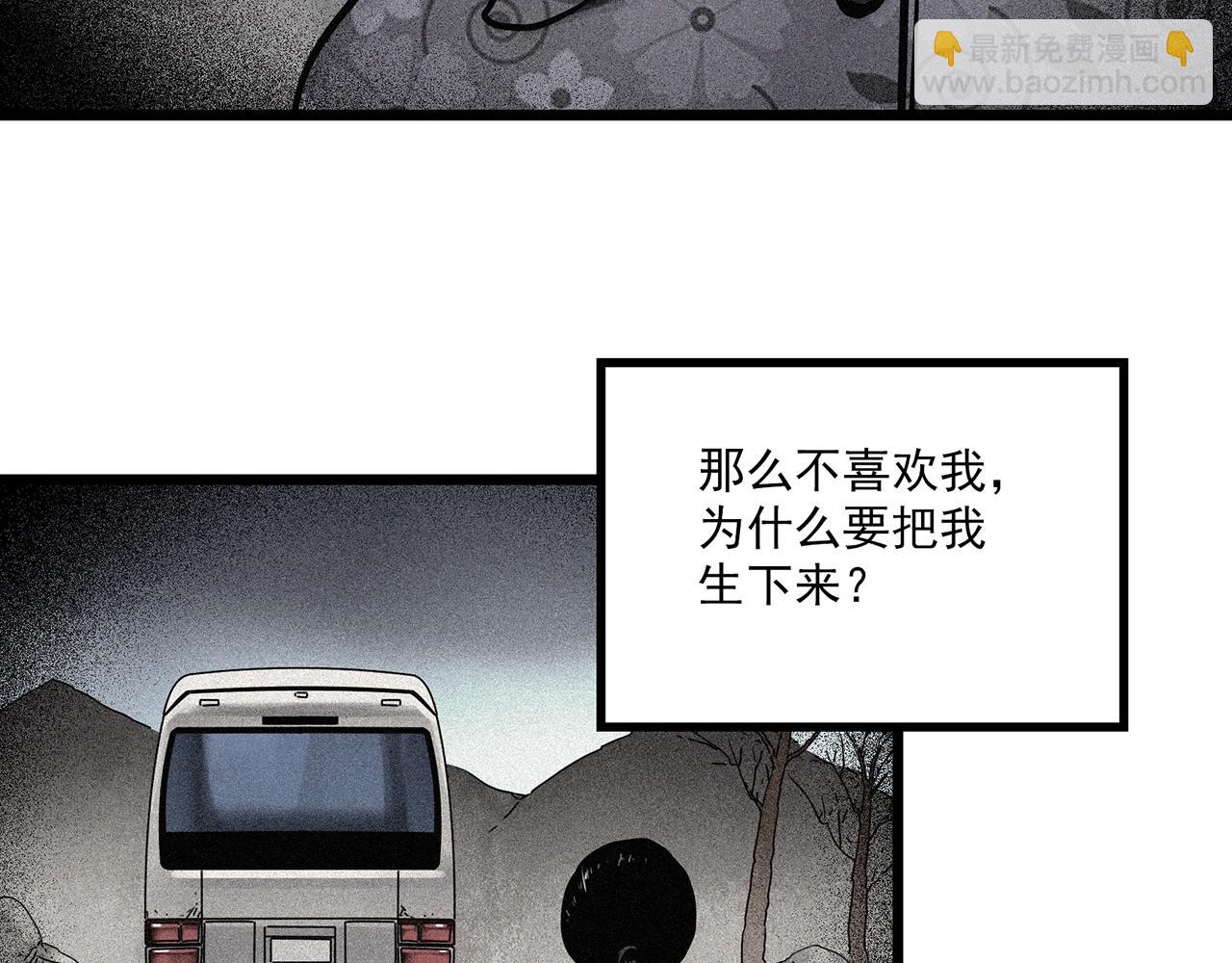 🍸怪奇实录 第461话 恶嫲【上】 第32页