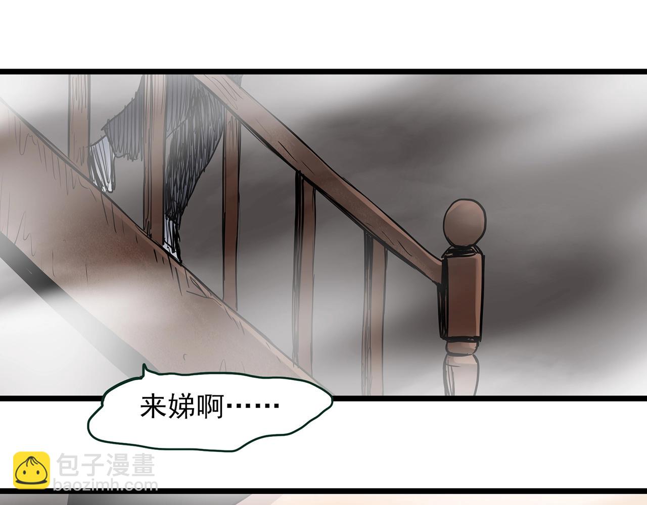 🍸怪奇实录 第461话 恶嫲【上】 第37页