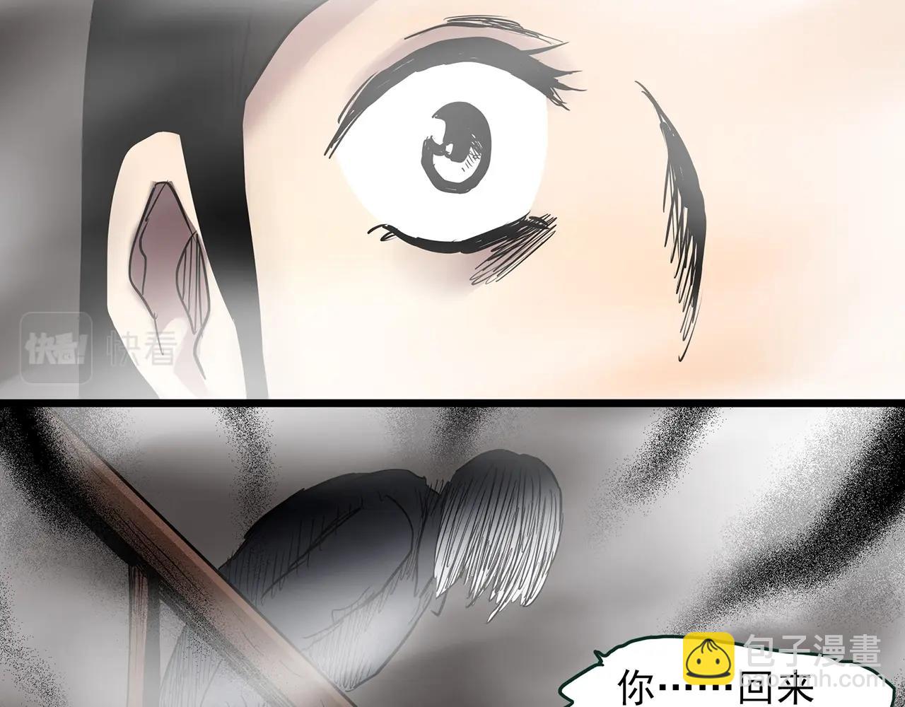 🍸怪奇实录 第461话 恶嫲【上】 第38页