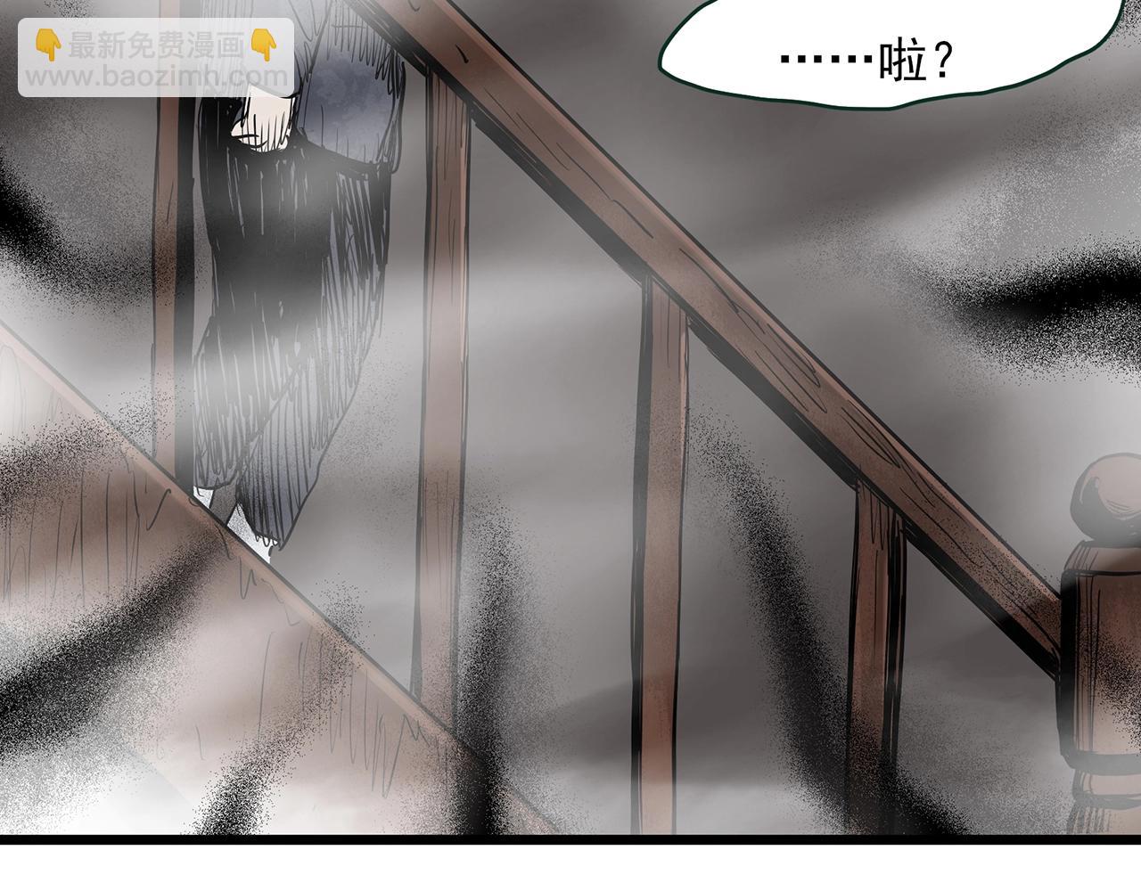 🍸怪奇实录 第461话 恶嫲【上】 第39页