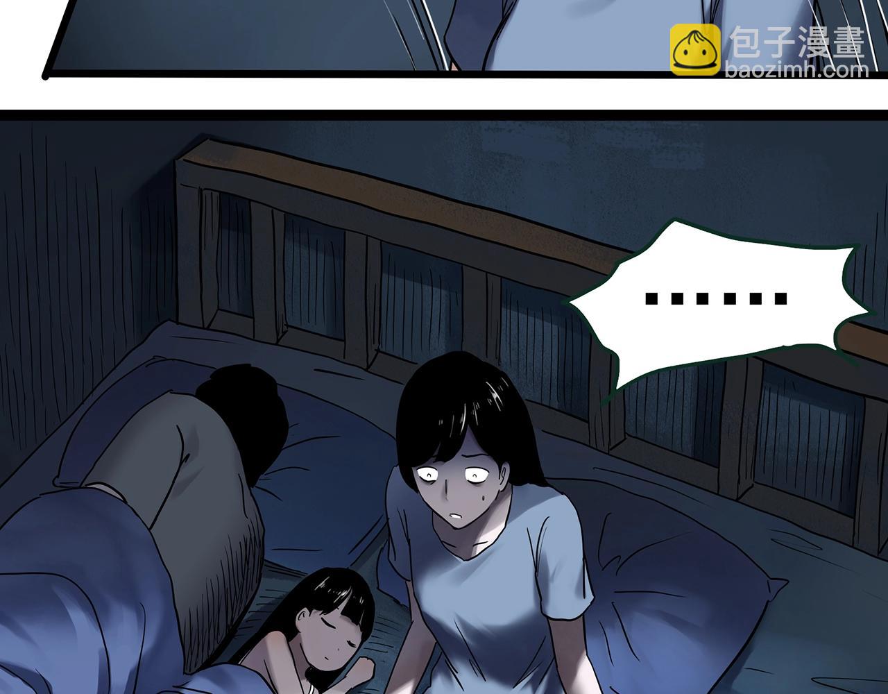 🍸怪奇实录 第461话 恶嫲【上】 第41页