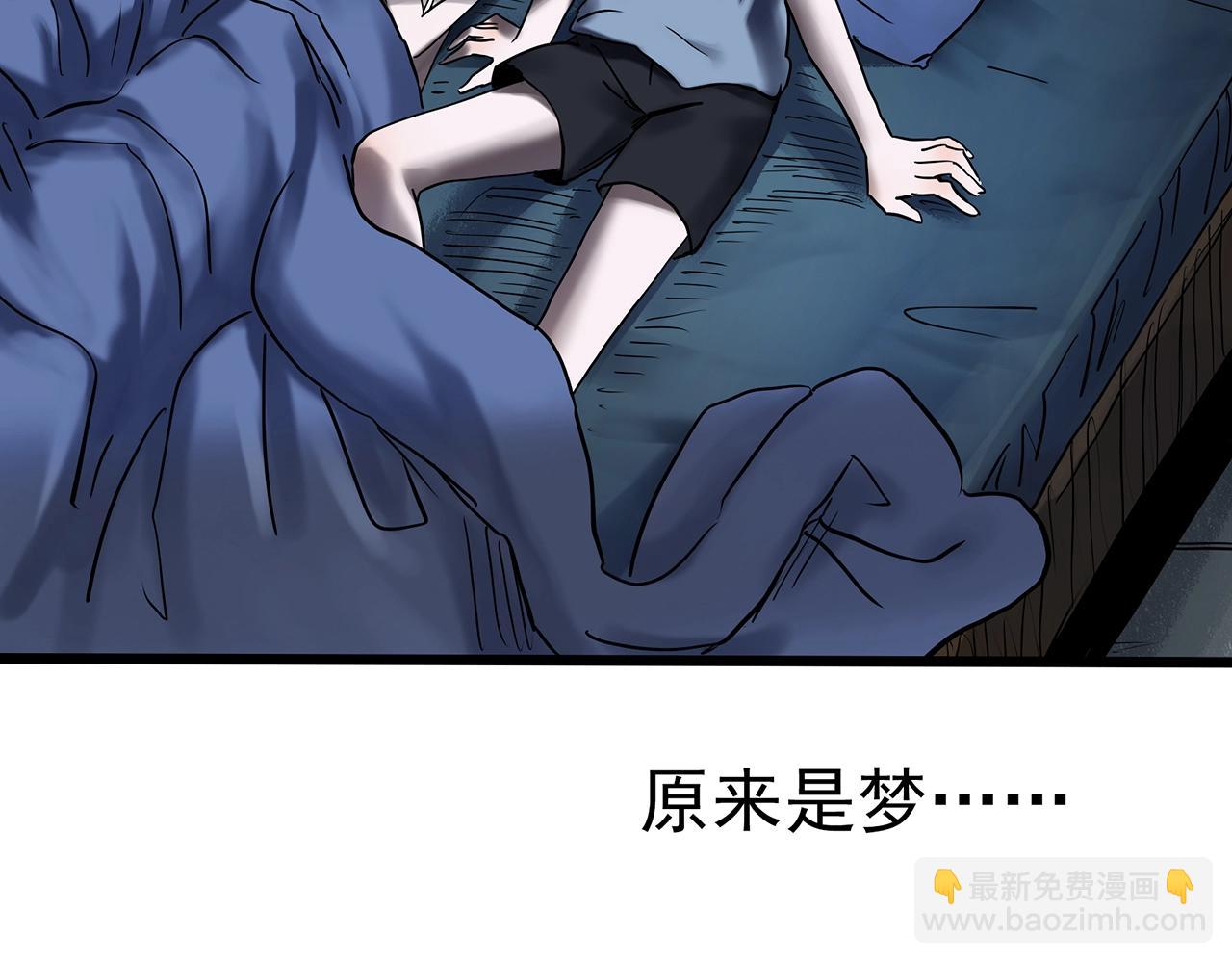🍸怪奇实录 第461话 恶嫲【上】 第42页