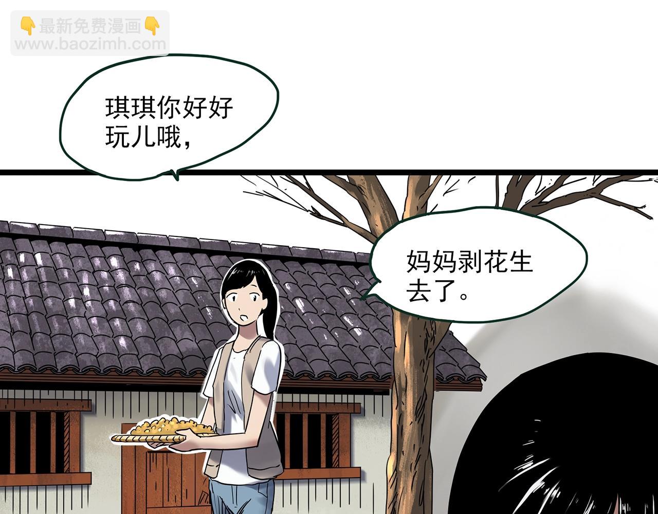 🍸怪奇实录 第461话 恶嫲【上】 第45页
