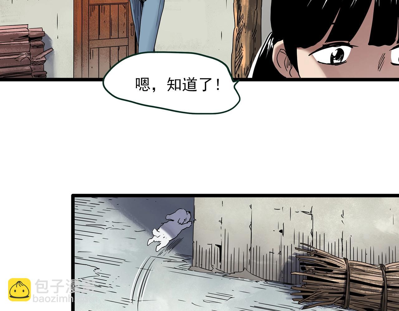 🍸怪奇实录 第461话 恶嫲【上】 第46页