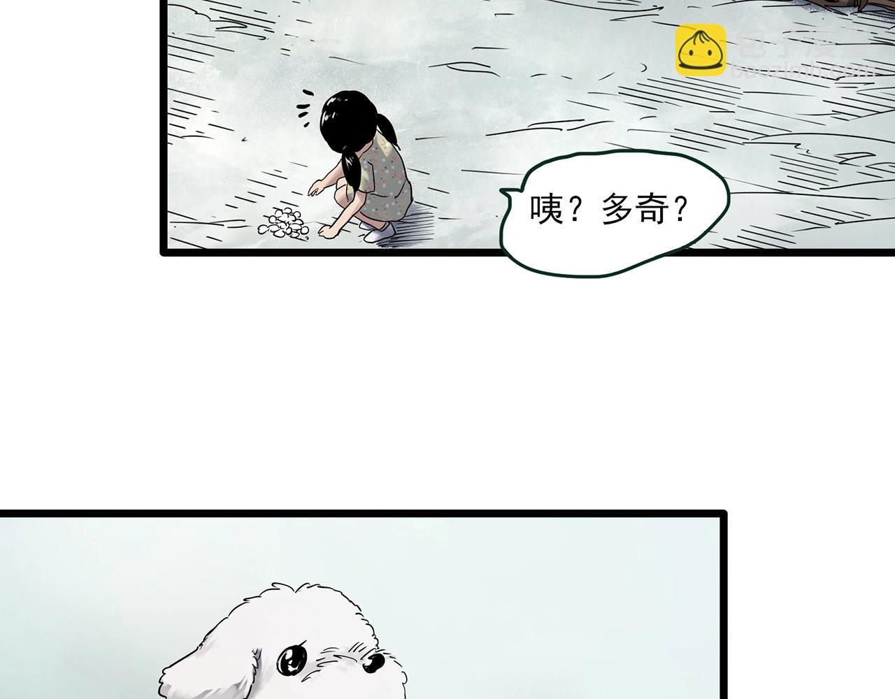 🍸怪奇实录 第461话 恶嫲【上】 第47页