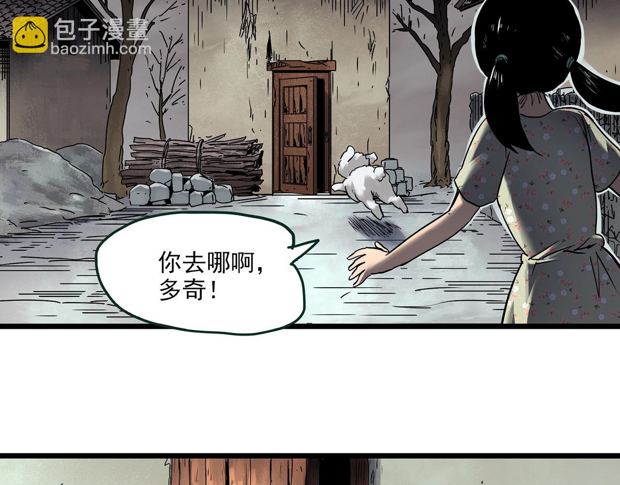 🍸怪奇实录 第461话 恶嫲【上】 第49页