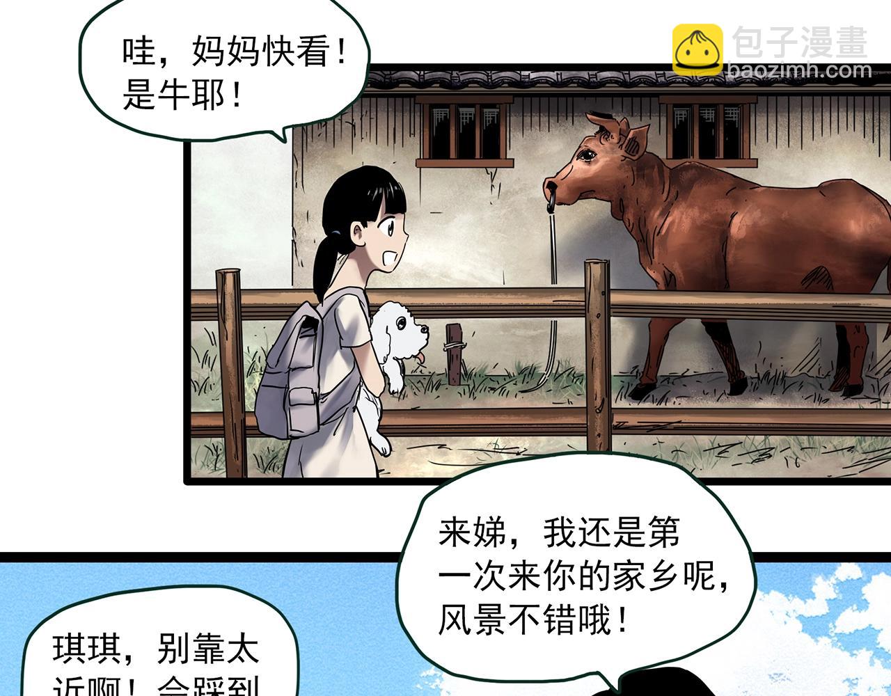 🍸怪奇实录 第461话 恶嫲【上】 第6页