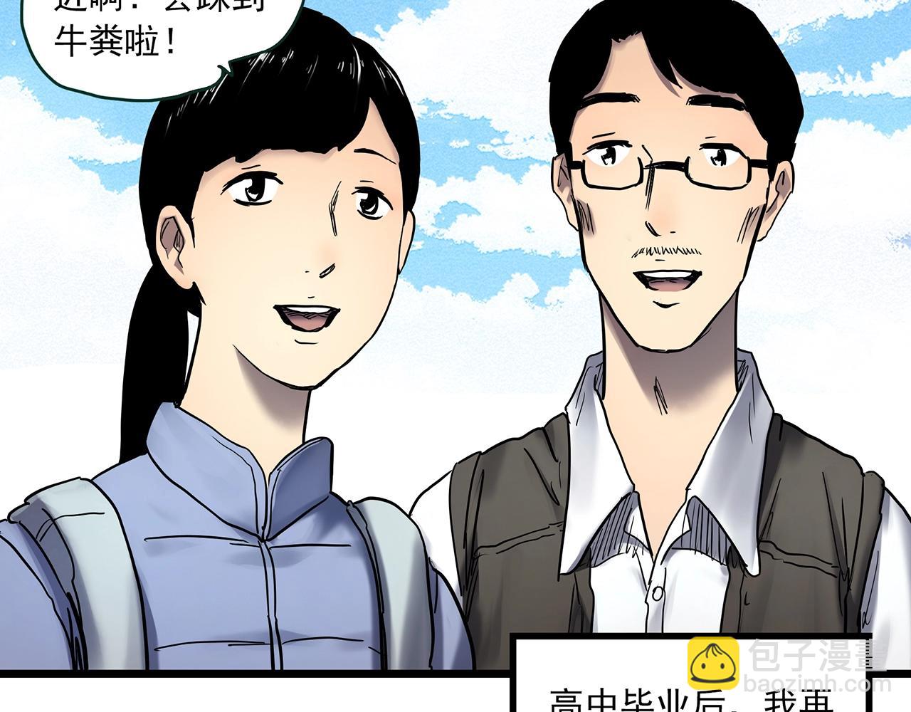 🍸怪奇实录 第461话 恶嫲【上】 第7页