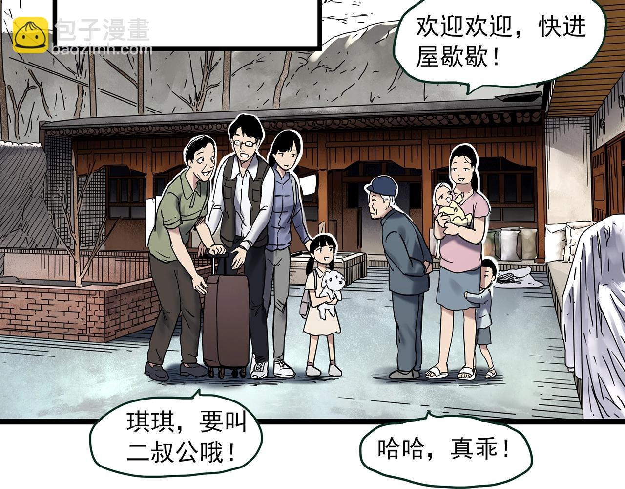 🍸怪奇实录 第461话 恶嫲【上】 第9页