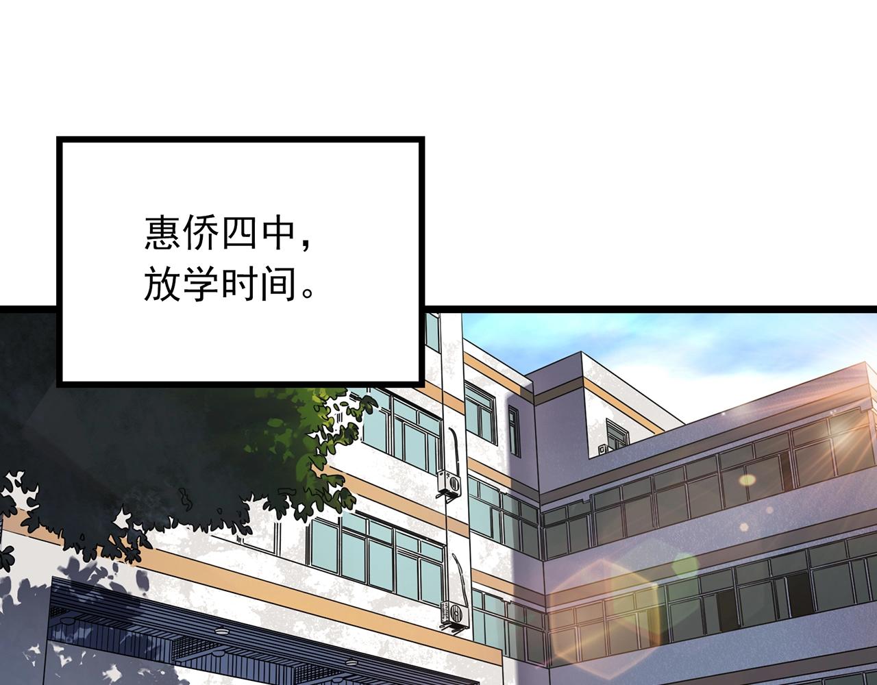 🍸怪奇实录 第463话 上身一分钟【一】 第1页