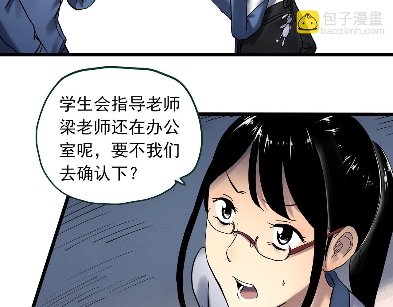 🍸怪奇实录 第463话 上身一分钟【一】 第11页