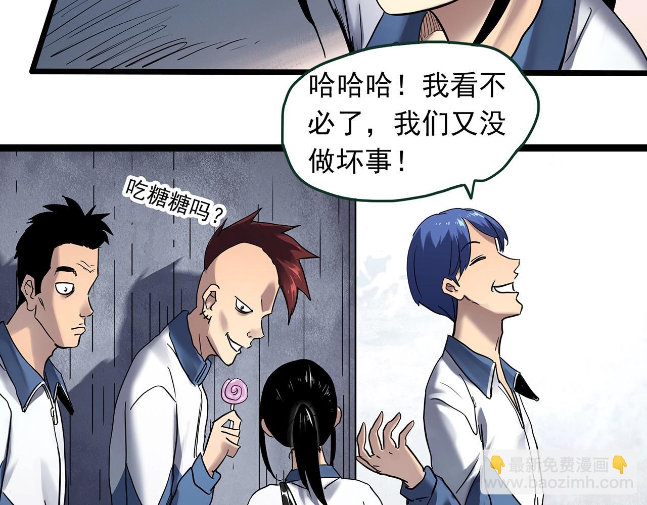 🍸怪奇实录 第463话 上身一分钟【一】 第12页