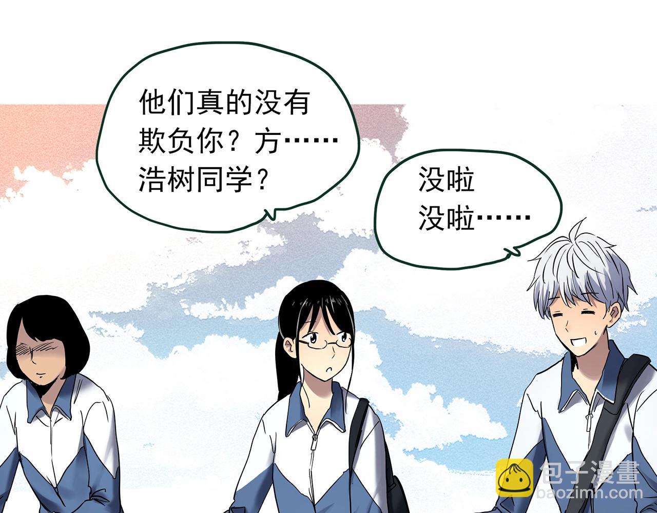 🍸怪奇实录 第463话 上身一分钟【一】 第14页