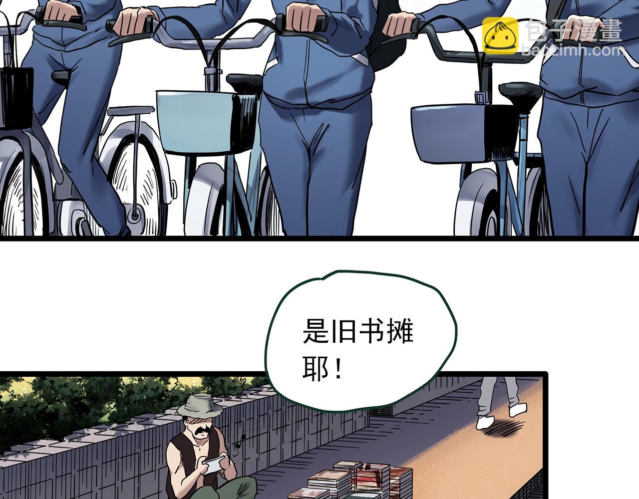 🍸怪奇实录 第463话 上身一分钟【一】 第15页