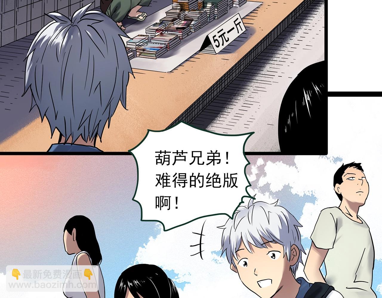 🍸怪奇实录 第463话 上身一分钟【一】 第16页