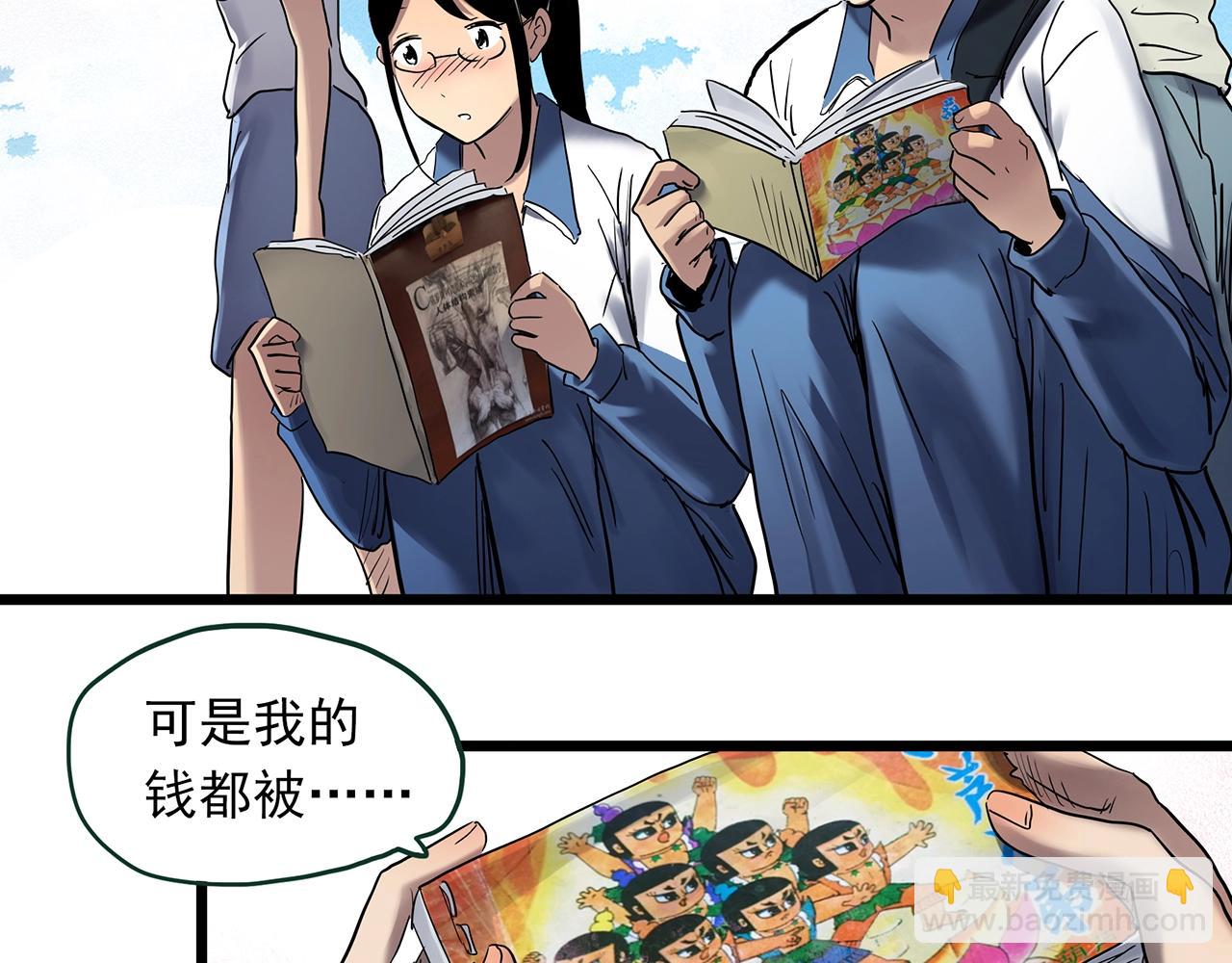 🍸怪奇实录 第463话 上身一分钟【一】 第17页