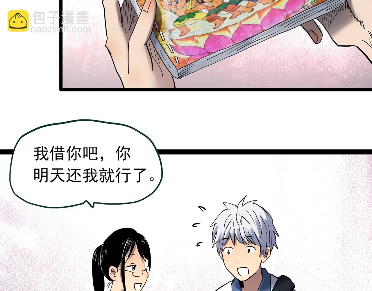 🍸怪奇实录 第463话 上身一分钟【一】 第18页