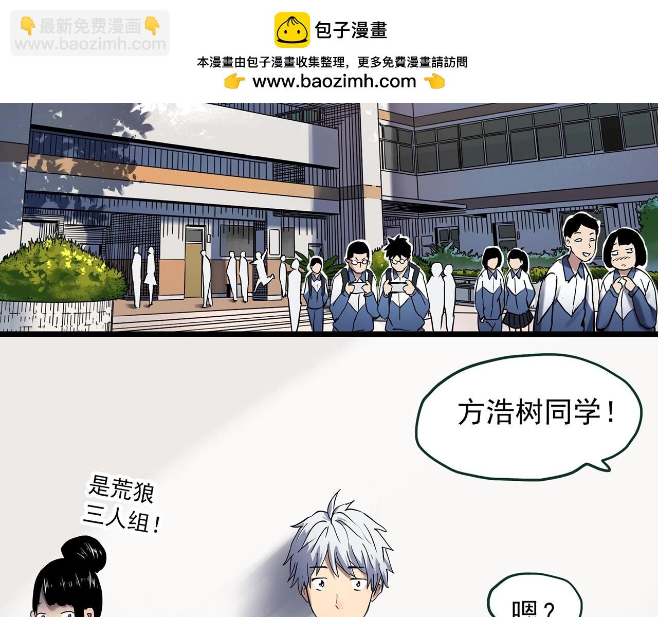 🍸怪奇实录 第463话 上身一分钟【一】 第2页