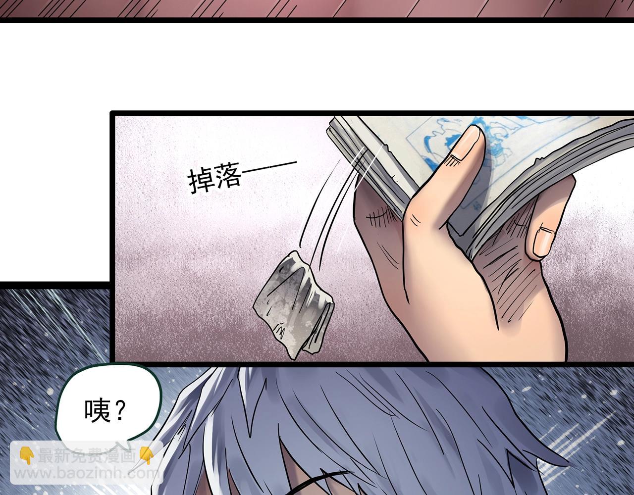 🍸怪奇实录 第463话 上身一分钟【一】 第23页