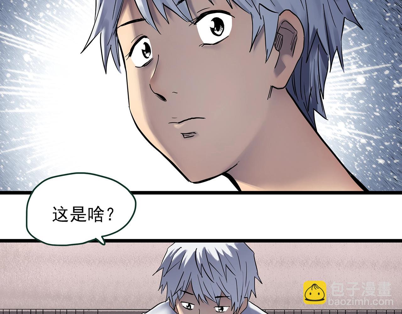 🍸怪奇实录 第463话 上身一分钟【一】 第24页