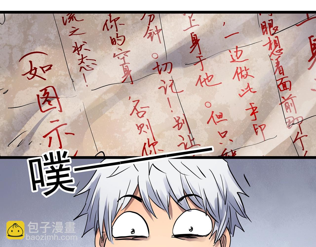 🍸怪奇实录 第463话 上身一分钟【一】 第29页