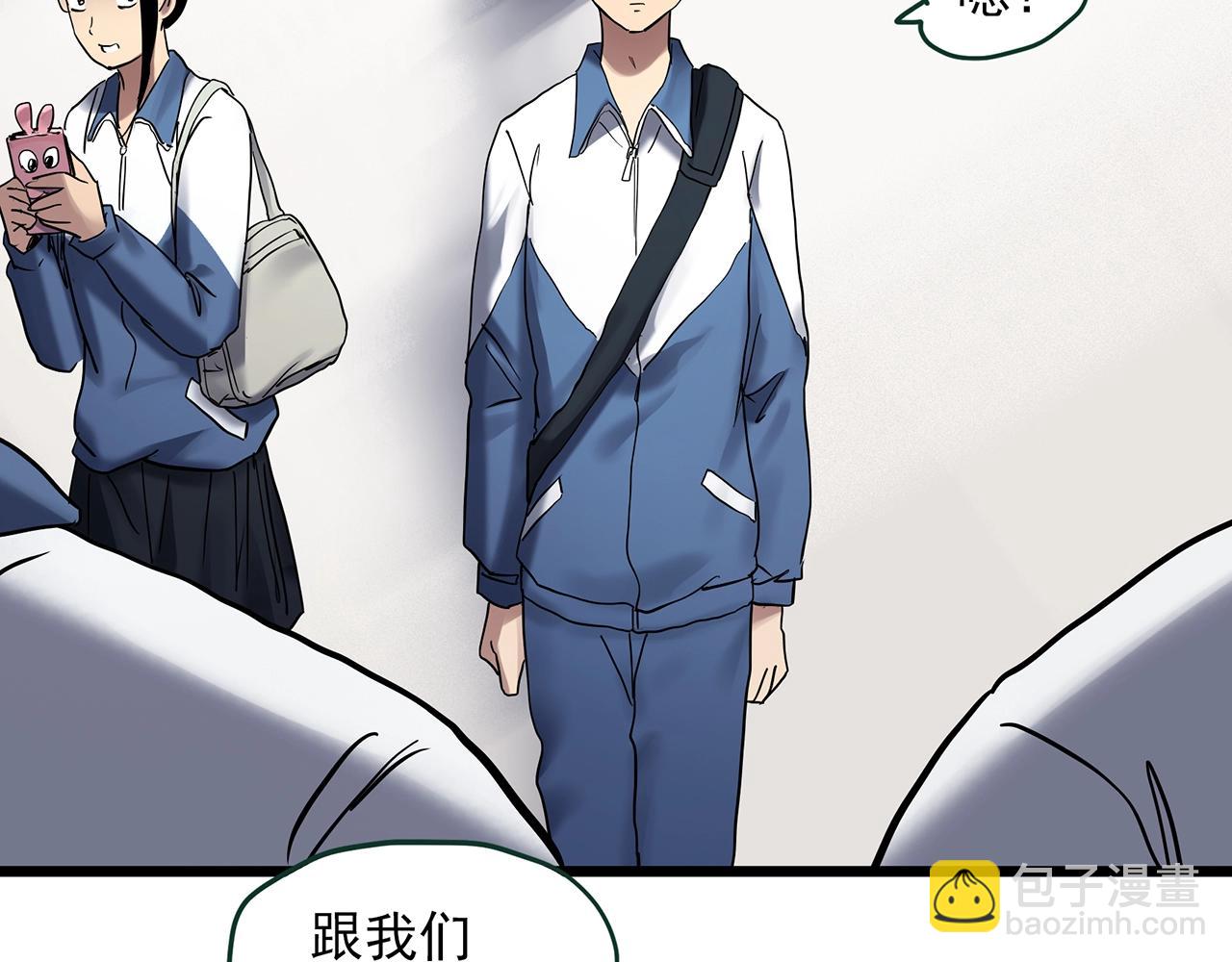 🍸怪奇实录 第463话 上身一分钟【一】 第3页