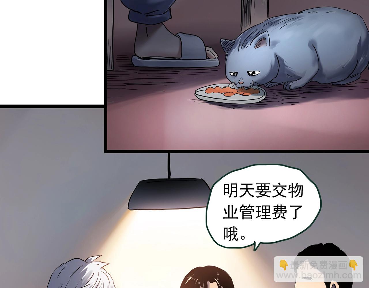 🍸怪奇实录 第463话 上身一分钟【一】 第32页