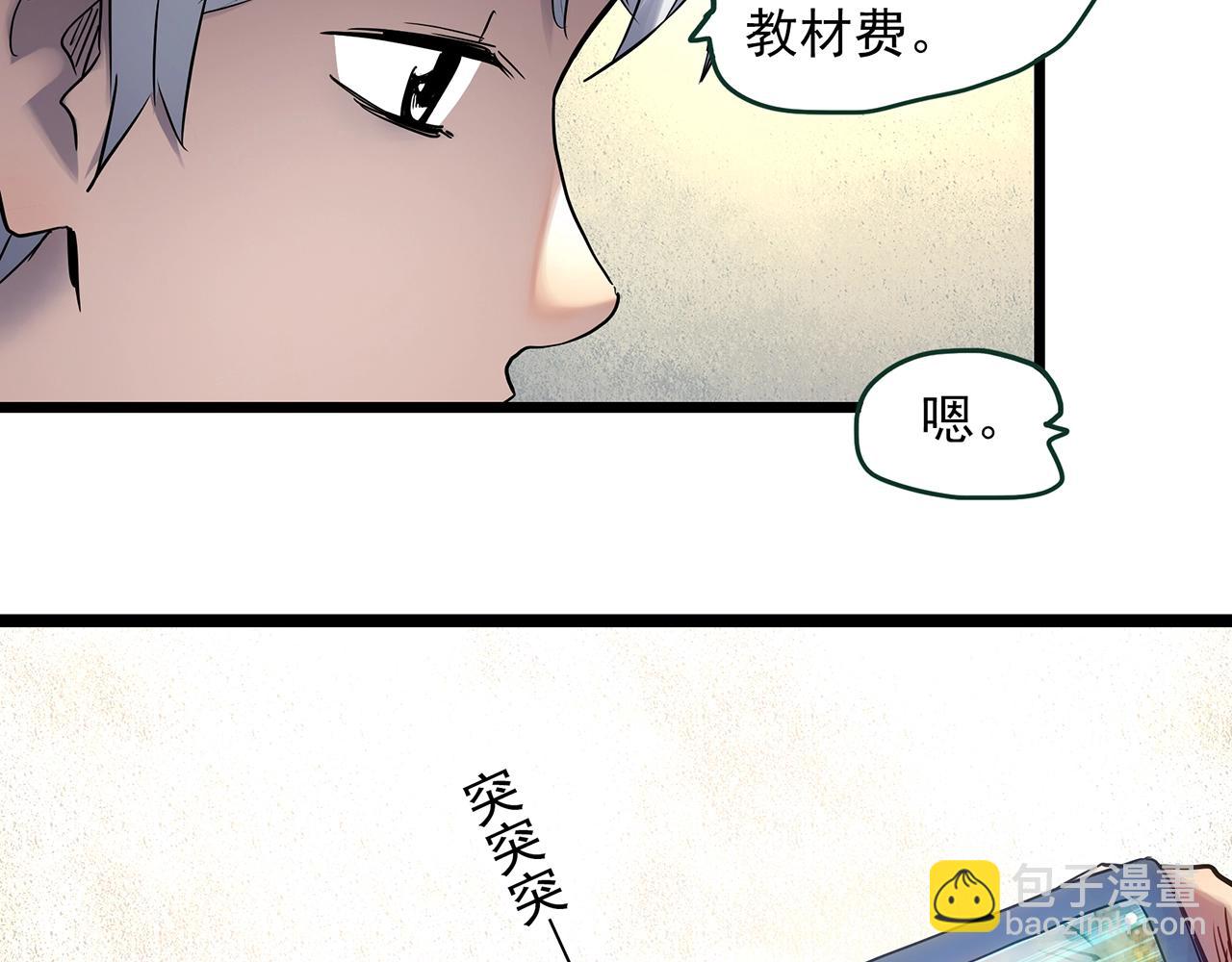 🍸怪奇实录 第463话 上身一分钟【一】 第34页