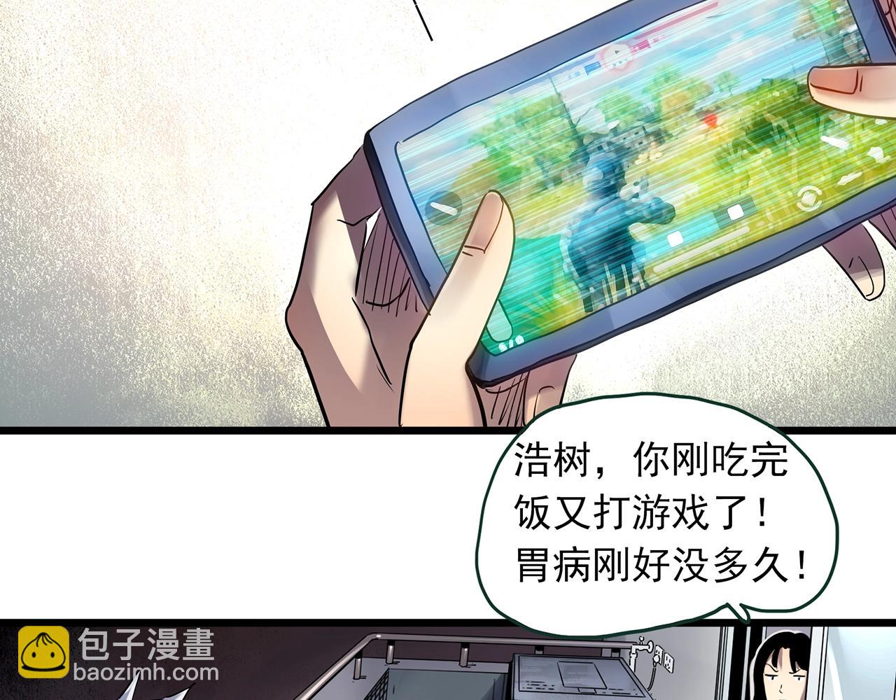 🍸怪奇实录 第463话 上身一分钟【一】 第35页