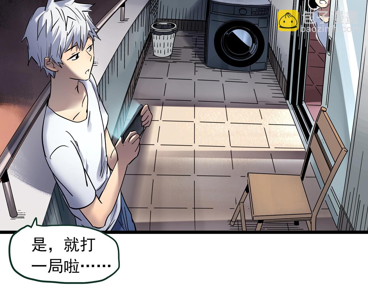 🍸怪奇实录 第463话 上身一分钟【一】 第36页