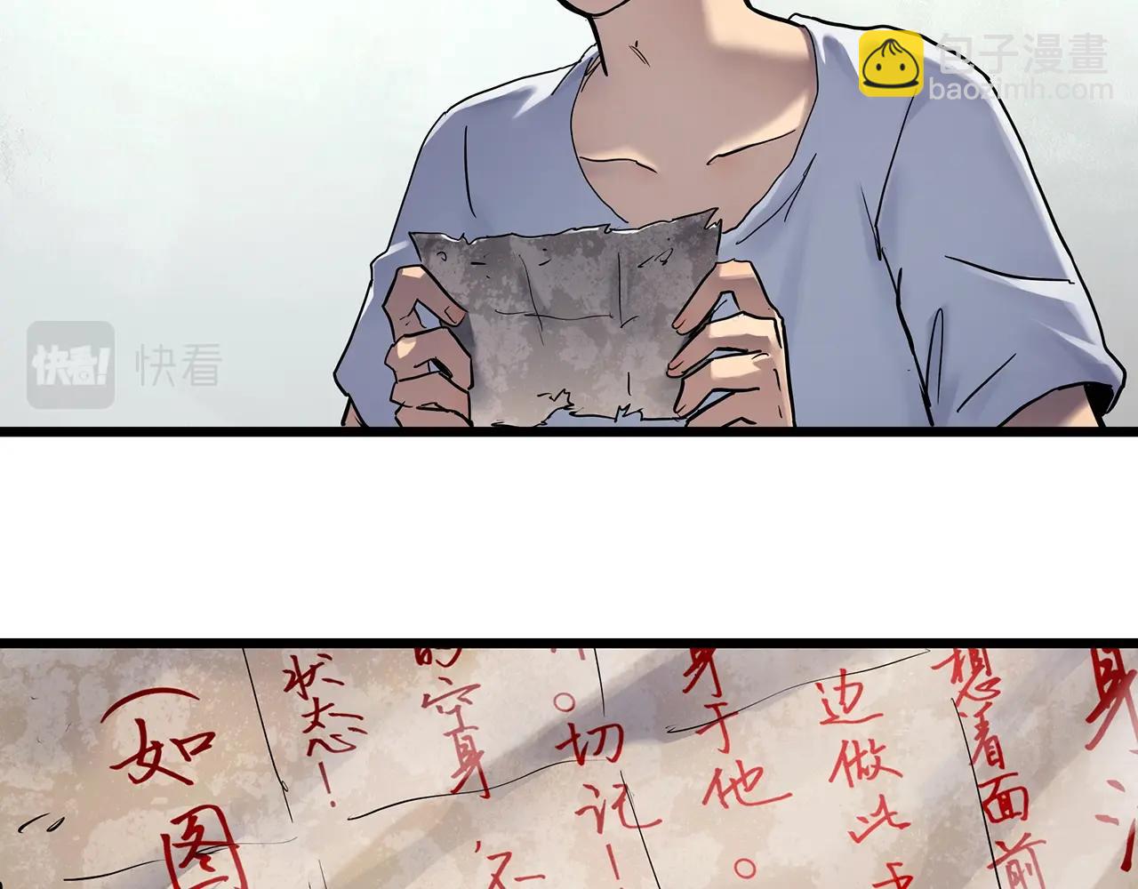 🍸怪奇实录 第463话 上身一分钟【一】 第45页