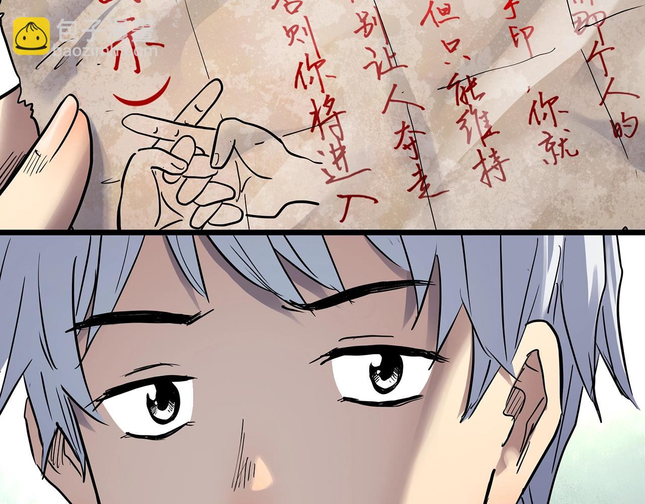 🍸怪奇实录 第463话 上身一分钟【一】 第46页