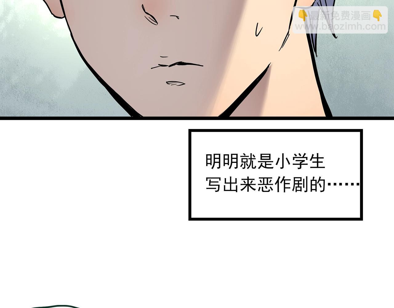 🍸怪奇实录 第463话 上身一分钟【一】 第47页