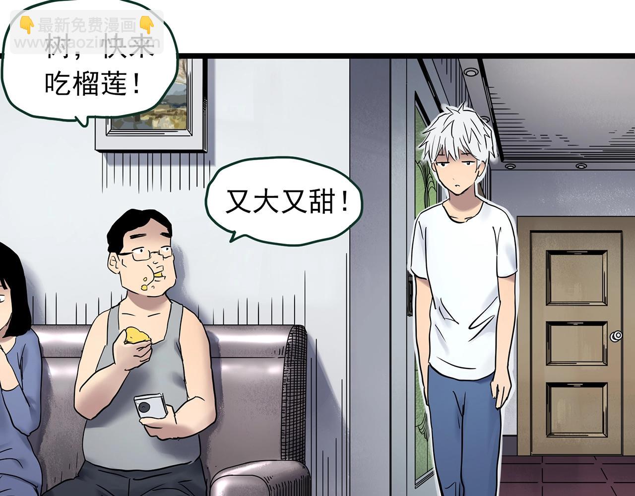🍸怪奇实录 第463话 上身一分钟【一】 第48页