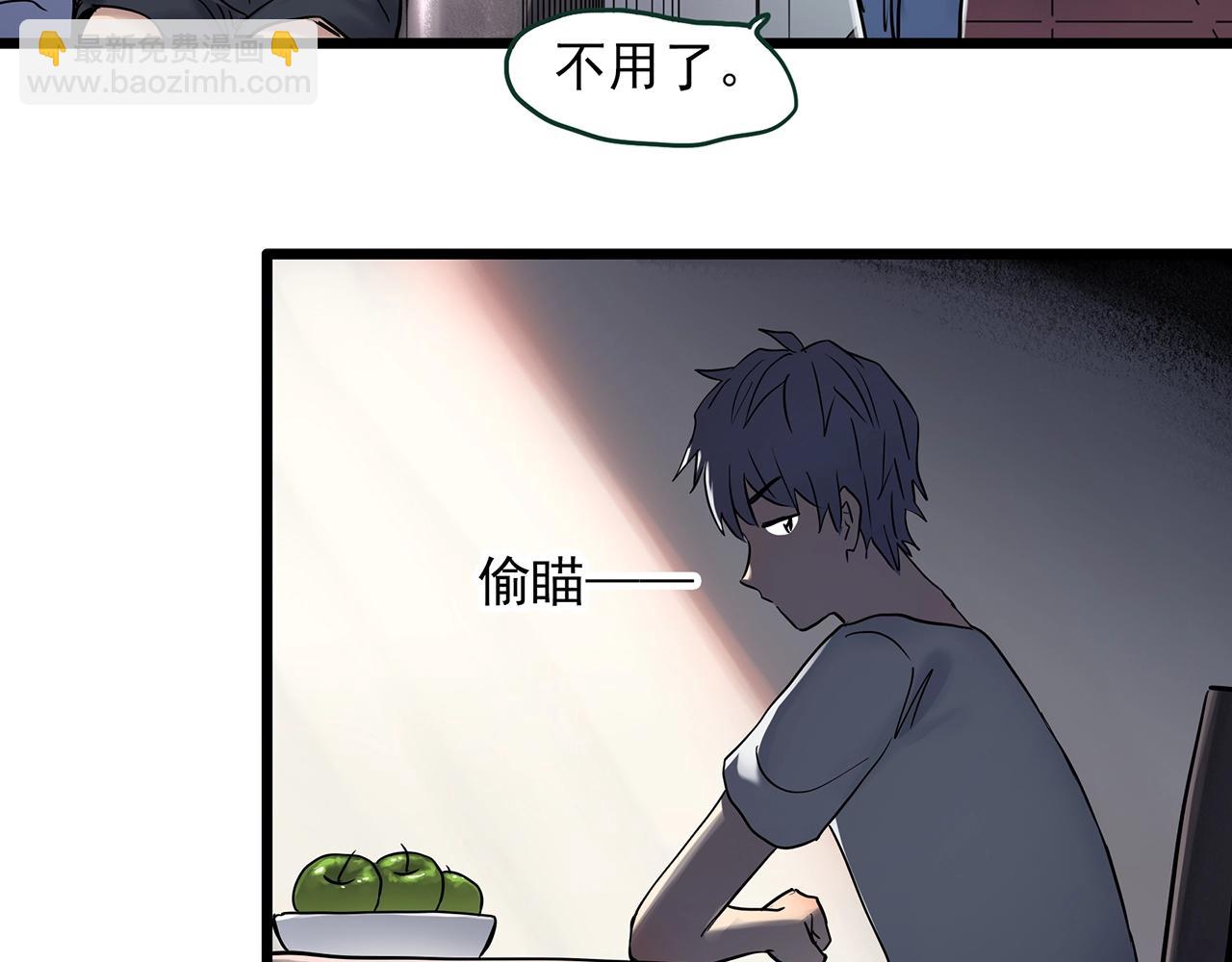 🍸怪奇实录 第463话 上身一分钟【一】 第49页