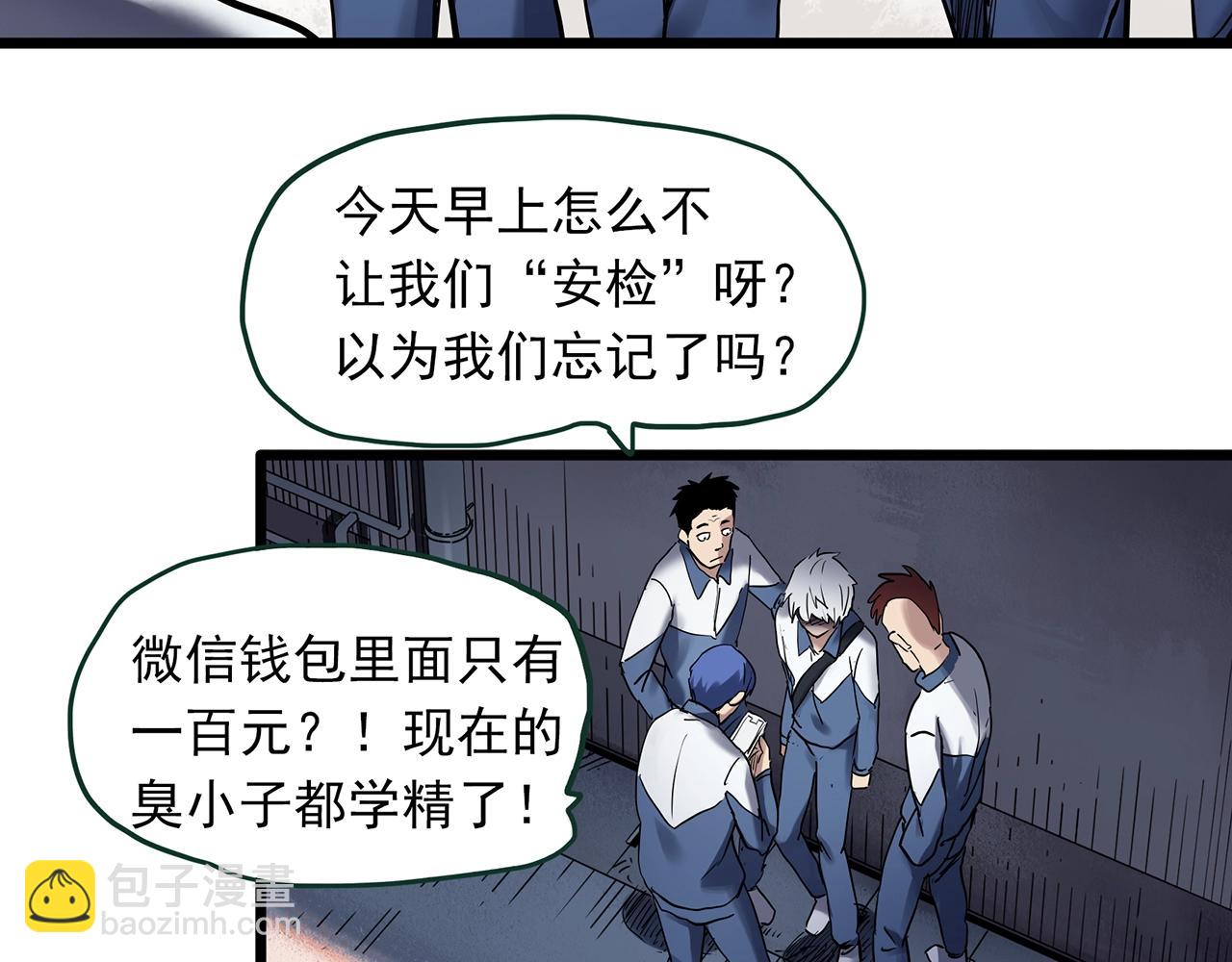 🍸怪奇实录 第463话 上身一分钟【一】 第5页