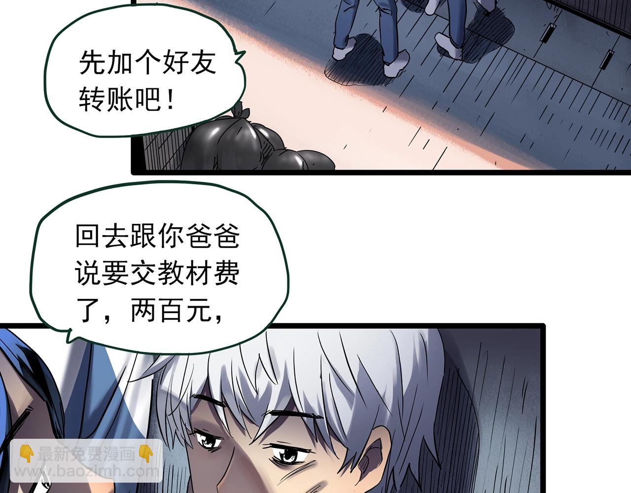 🍸怪奇实录 第463话 上身一分钟【一】 第6页