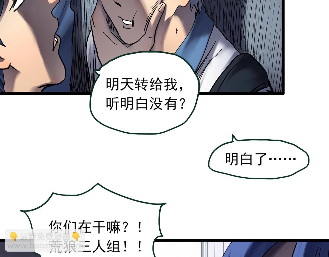 🍸怪奇实录 第463话 上身一分钟【一】 第7页