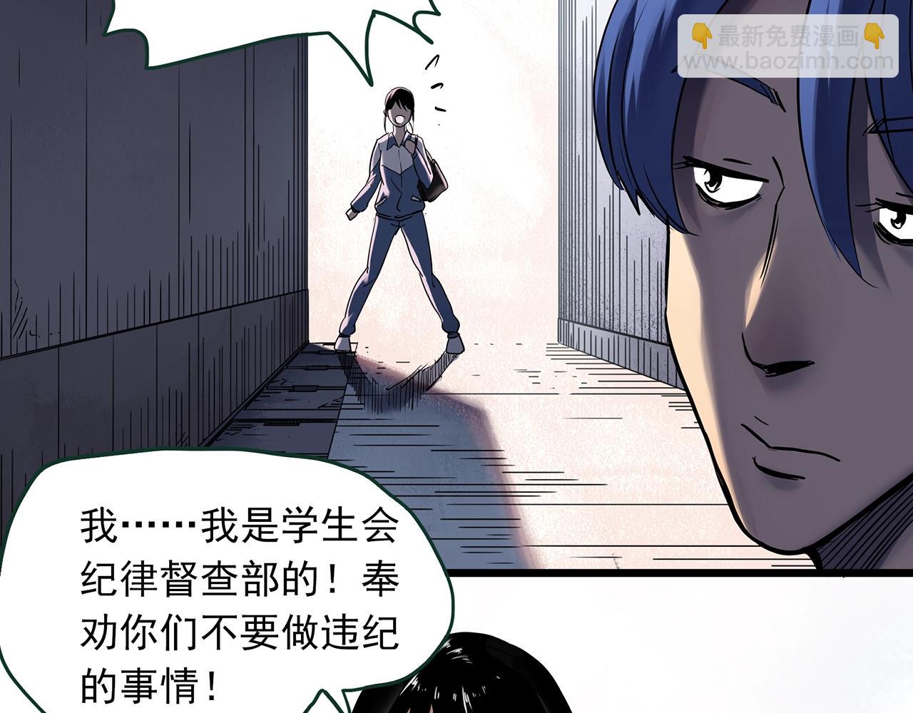 🍸怪奇实录 第463话 上身一分钟【一】 第8页