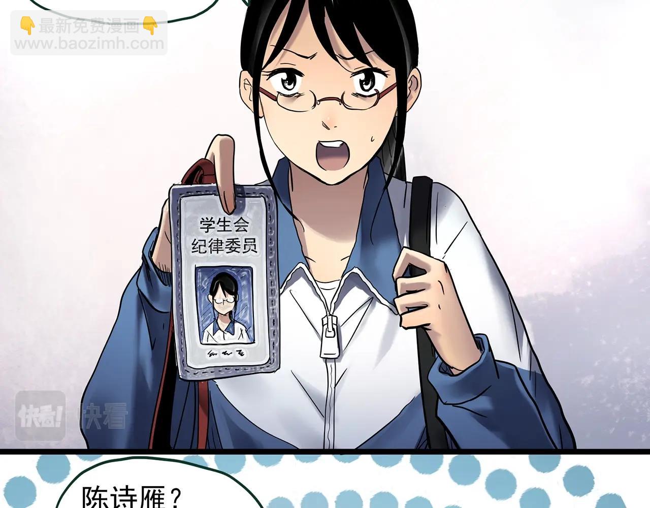 🍸怪奇实录 第463话 上身一分钟【一】 第9页