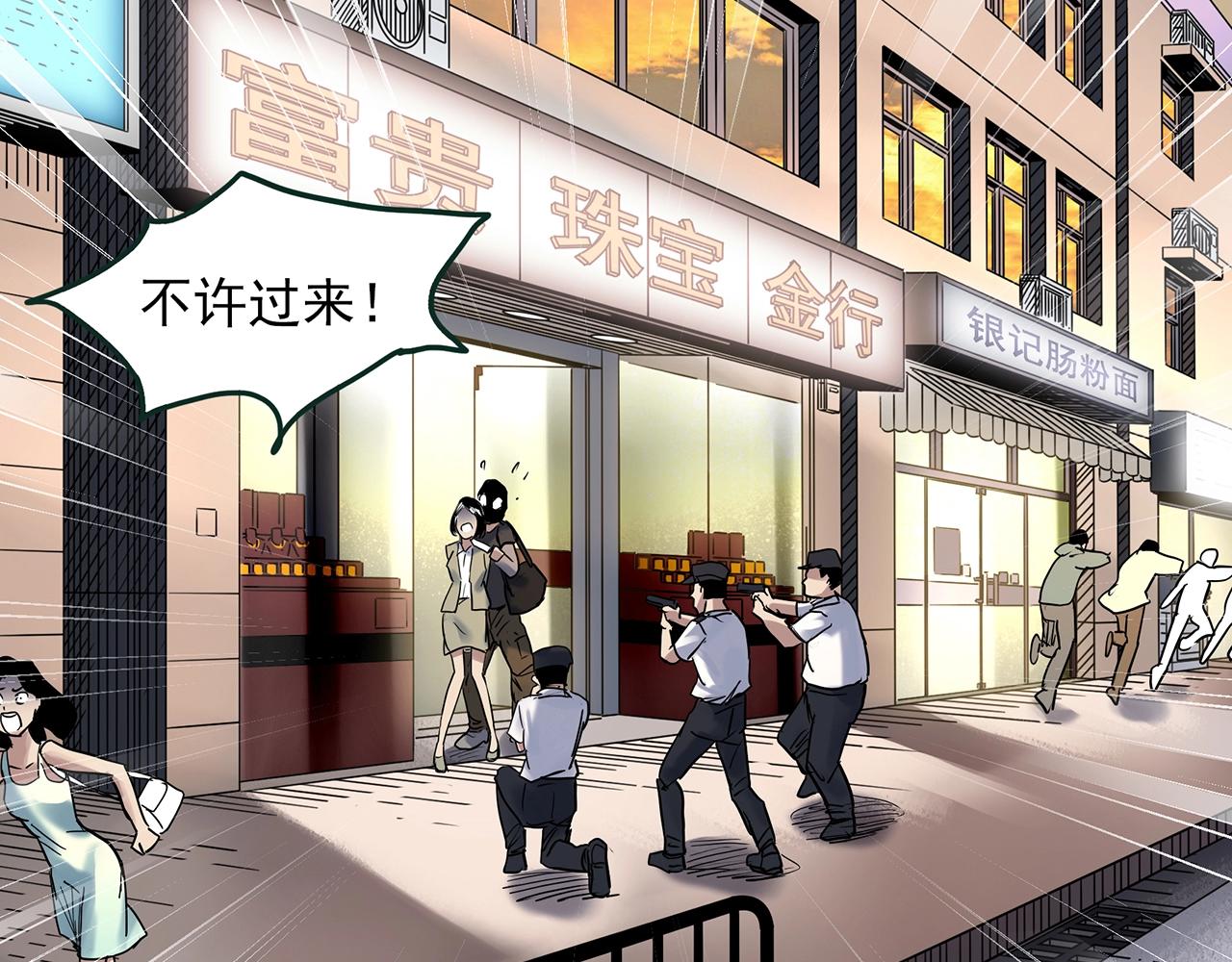 🍸怪奇实录 第465话 上身一分钟【三】 第1页