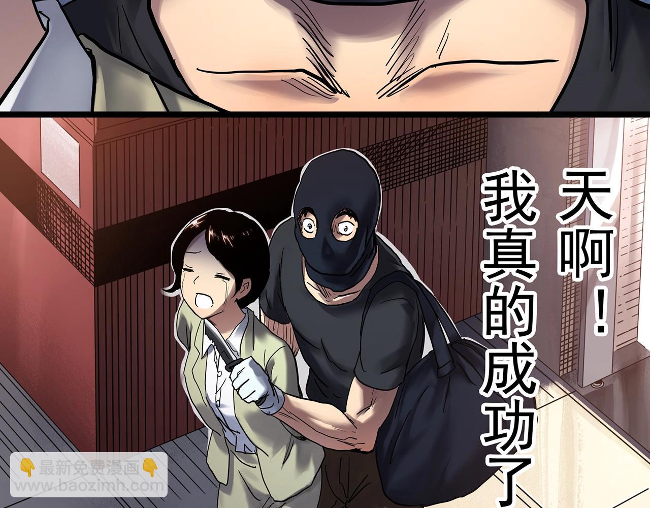 🍸怪奇实录 第465话 上身一分钟【三】 第11页