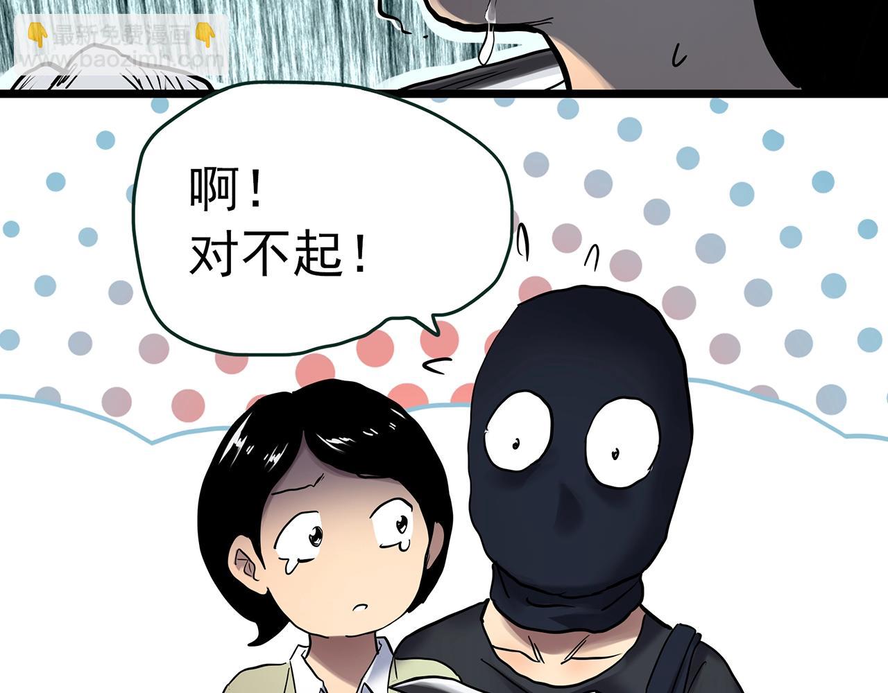 🍸怪奇实录 第465话 上身一分钟【三】 第14页