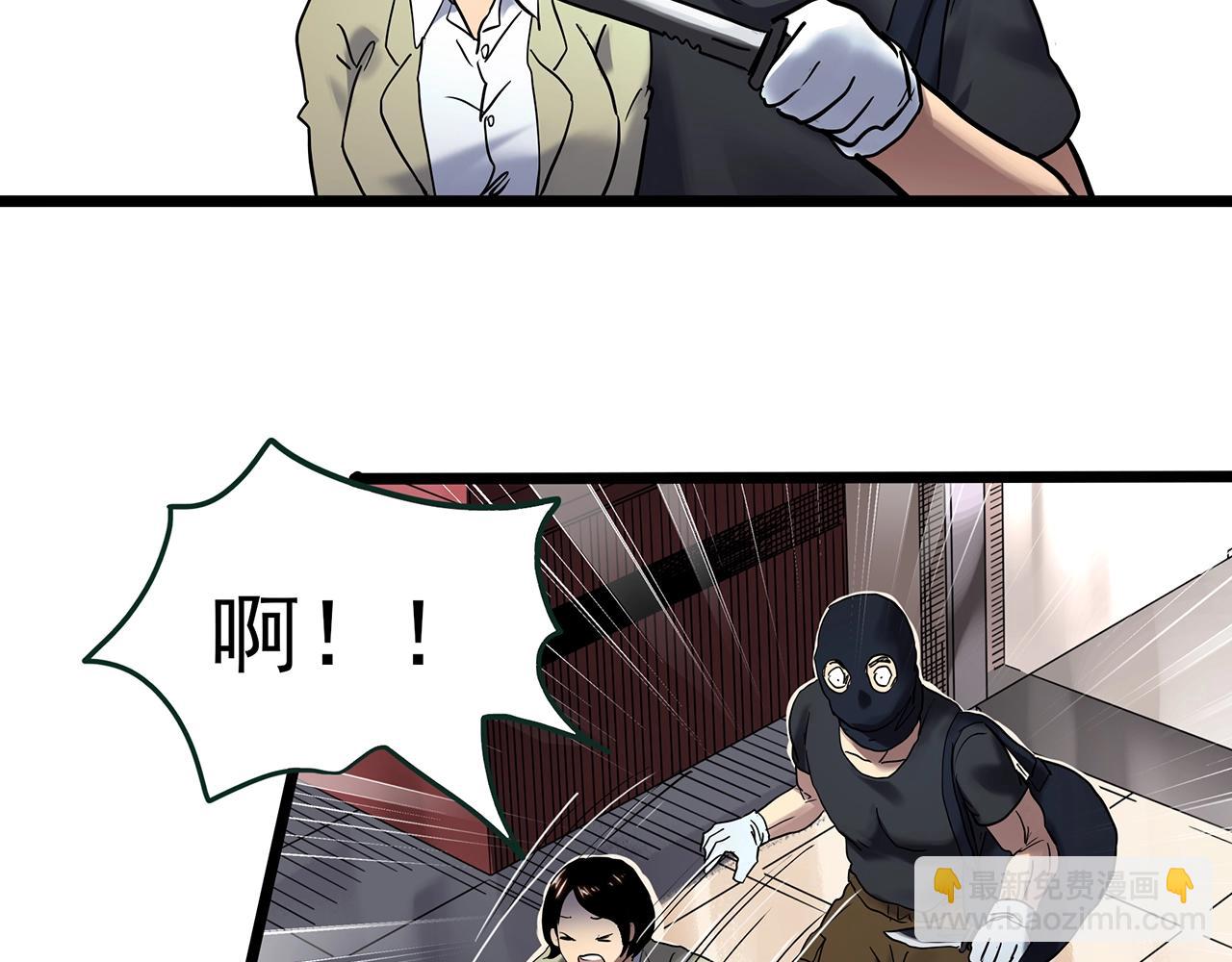 🍸怪奇实录 第465话 上身一分钟【三】 第15页